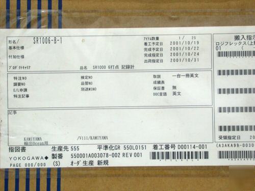 New yokogawa temperature recorder SR1000 little used as 